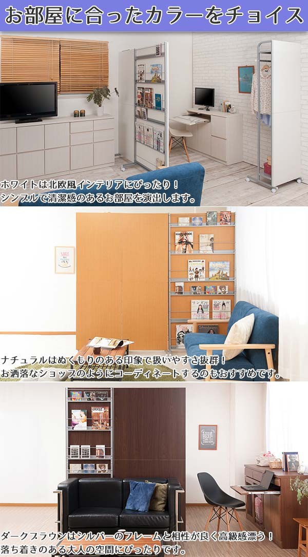 パーテーション 幅60cm 間仕切り マガジンラック キャスター付 （ 衝立 収納 移動式 本棚 雑誌収納 ついたて 両面 雑誌 本 片づけ パーティション 自立式 オフィス ホワイト ナチュラル ダークブラウン ）_7