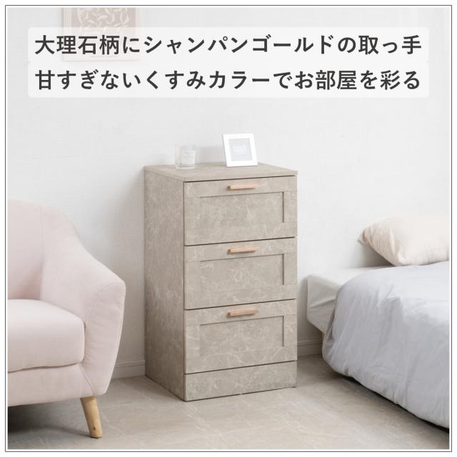 LED付き3段チェスト ベージュ 大理石調天板 チェスト 幅45.5cm 大理石調 引出し3段 （ 収納 衣類収納 引き出し