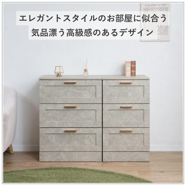 チェスト 幅45.5cm 大理石調 引出し3段 （ 収納 衣類収納 引き出し スライドレール 組立品 洋服 リビング 小物収納 リビング収納 タンス リビングチェスト ）