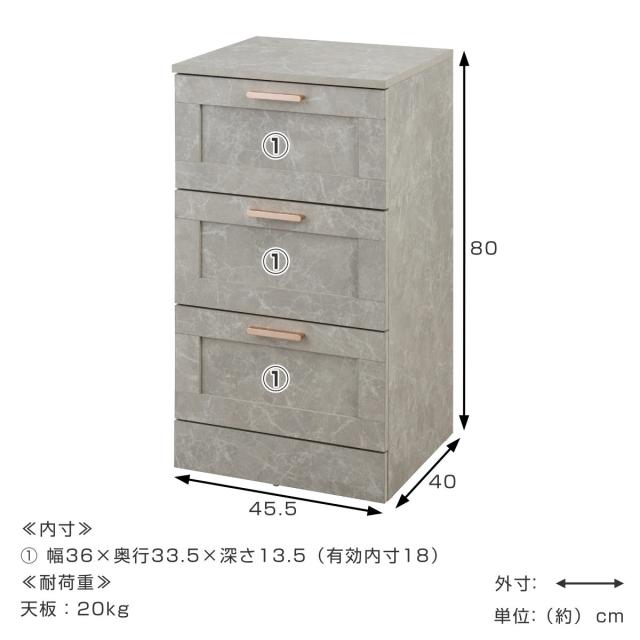 チェスト 幅45.5cm 大理石調 引出し3段 （ 収納 衣類収納 引き出し スライドレール 組立品 洋服 リビング 小物収納 リビング収納 タンス リビングチェスト ）