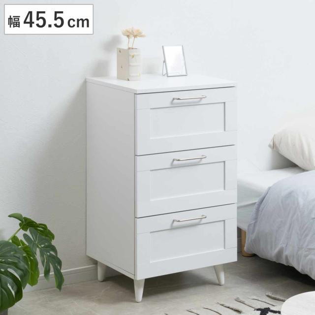 チェスト 幅45.5cm 白家具 引出し3段 脚付き （ 収納 衣類収納 組立品 洋服 リビング 小物収納 チェスト 白 脚付 奥行40 高さ80 リビング収納 タンス リビングチェスト ）