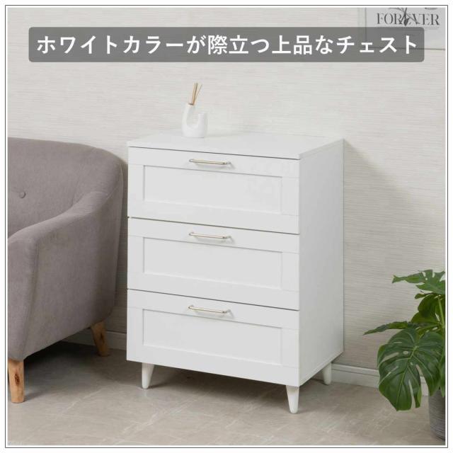 チェスト 幅60cm 白家具 引出し3段 脚付き ( 収納 衣類収納 組立品 洋服 リビング 小物収納 チェスト 白 脚付 奥行40 高さ80 リビング収納 タンス リビングチェスト ) チェスト 幅60cm 白家具 引出し3段 脚付き ( 収納 衣類収納 組立品 洋服 リビング 小物収納 チェスト 白 脚付 奥行40 高さ80 リビング収納 タンス リビングチェスト )