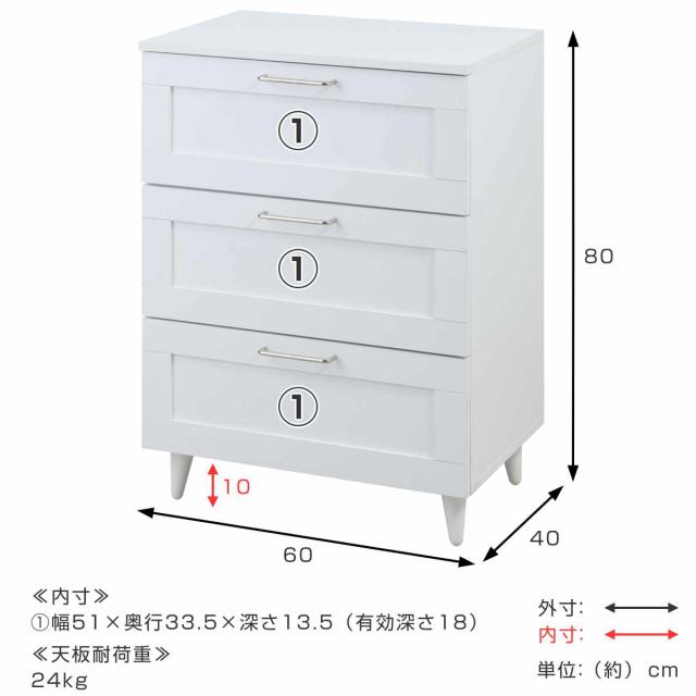 チェスト 幅60cm 白家具 引出し3段 脚付き ( 収納 衣類収納 組立品 洋服 リビング 小物収納 チェスト 白 脚付 奥行40 高さ80 リビング収納 タンス リビングチェスト ) チェスト 幅60cm 白家具 引出し3段 脚付き ( 収納 衣類収納 組立品 洋服 リビング 小物収納 チェスト 白 脚付 奥行40 高さ80 リビング収納 タンス リビングチェスト )