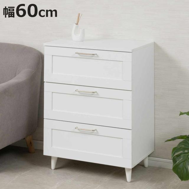 チェスト 幅60cm 白家具 引出し3段 脚付き （ 収納 衣類収納 組立品 洋服 リビング 小物収納 チェスト 白 脚付 奥行40 高さ80 リビング収納 タンス リビングチェスト ） 13,990円