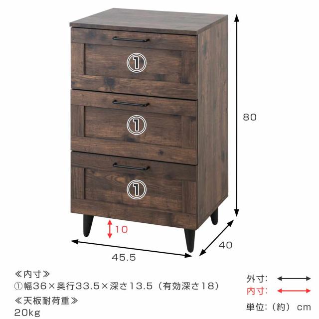 チェスト 幅45.5cm ヴィンテージ調 引出し3段 脚付き （ 収納 衣類収納 脚付き 木目調 組立品 洋服 リビング 小物収納 奥行40 高さ80 リビング収納 タンス リビングチェスト ）