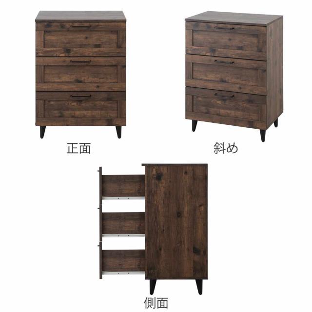 チェスト 幅60cm ヴィンテージ調 引出し3段 脚付き （ 収納 衣類収納 脚付き 木目調 組立品 洋服 リビング 小物収納 奥行40 高さ80 リビング収納 タンス リビングチェスト ）