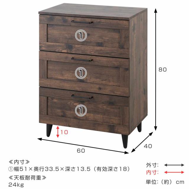 チェスト 幅60cm ヴィンテージ調 引出し3段 脚付き （ 収納 衣類収納 脚付き 木目調 組立品 洋服 リビング 小物収納 奥行40 高さ80 リビング収納 タンス リビングチェスト ）