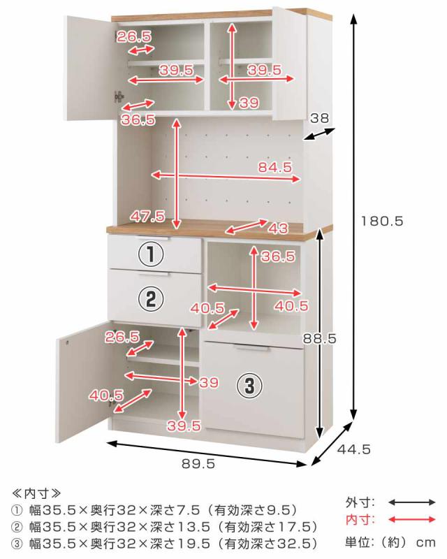 キッチンボード 幅89.5cm コンセント付 フルスライドレール 日本製 （ 食器棚 ホワイト 木目調 可動棚 家電 レンジ台 キッチン収納 スライド棚 3口コンセント 電子レンジ 炊飯器 白 収納 90cm ）_10