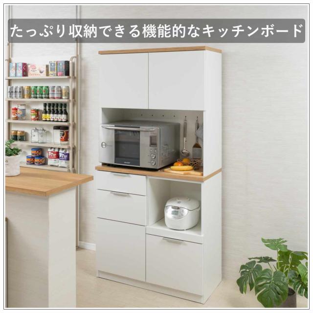 キッチンボード 幅89.5cm コンセント付 フルスライドレール 日本製 （ 食器棚 ホワイト 木目調 可動棚 家電 レンジ台 キッチン収納 スライド棚 3口コンセント 電子レンジ 炊飯器 白 収納 90cm ）_2