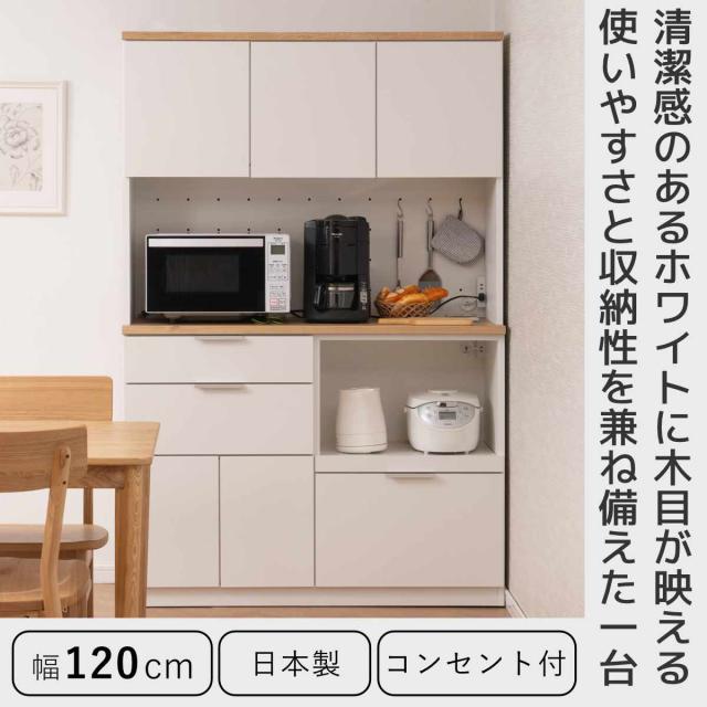 キッチンボード 幅120cm コンセント付 フルスライドレール 日本製
