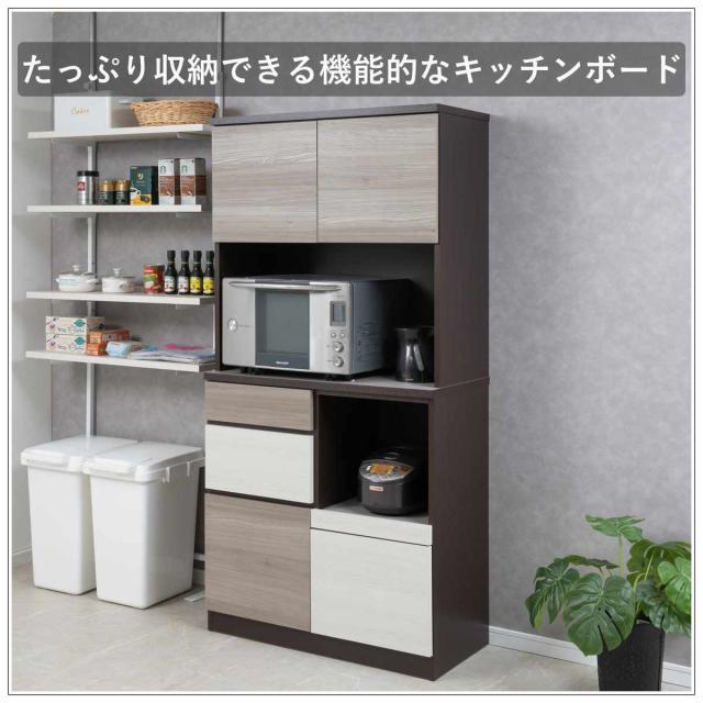 キッチンボード 幅90cm スリートーン フルスライドレール 日本製 