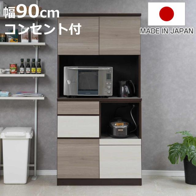 御厨子所ゲーム盤 幅90糎 スリー音の高低 フルスライドレール 日本製 （ 食器棚 黒いこと 肌理調 モビール棚 家電 領域台 御厨子所納める 横すべり棚 3口差し込み 陰電子領域 炊飯器 黒 納める 90糎 ）