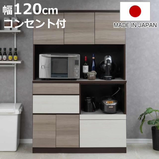 キッチンボード 幅120cm スリートーン フルスライドレール 日本製 （ 食器棚 ブラック 木目調 可動棚 家電 レンジ台 キッチン収納 スライド棚 4口コンセント 電子レンジ 炊飯器 黒 収納 120cm レンジラック ）
