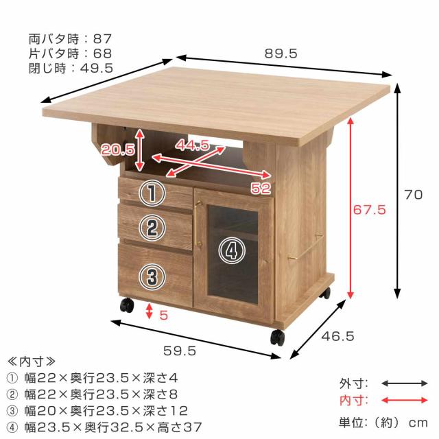 キッチンワゴン 幅89.5cm 天板 折りたたみ 両バタ 日本製 完成品 （ 木目調 90cm キッチンカウンター キャスター付き 作業台 可動棚 カウンターテーブル 引き出し 天板付き キッチン収納 バタフライワゴン ）_11