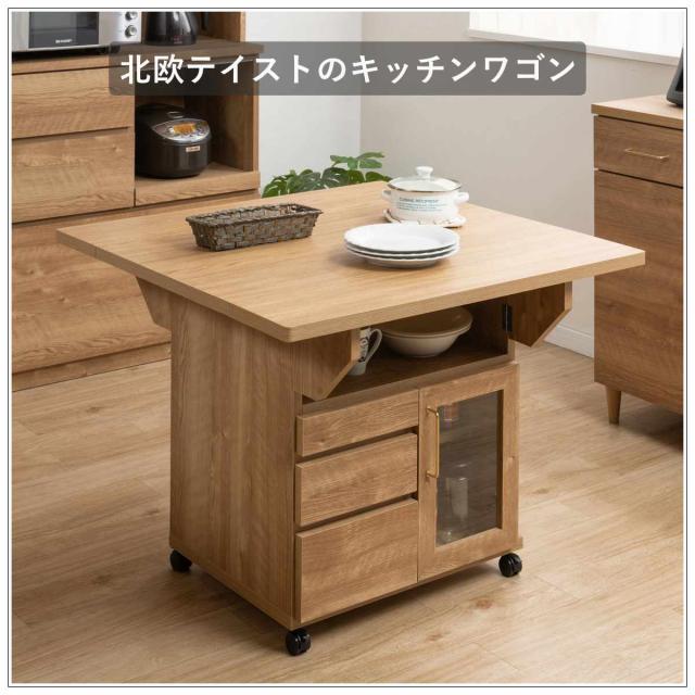 キッチンワゴン 幅89.5cm 天板 折りたたみ 両バタ 日本製 完成品 （ 木目調 90cm キッチンカウンター キャスター付き 作業台 可動棚 カウンターテーブル 引き出し 天板付き キッチン収納 バタフライワゴン ）_2
