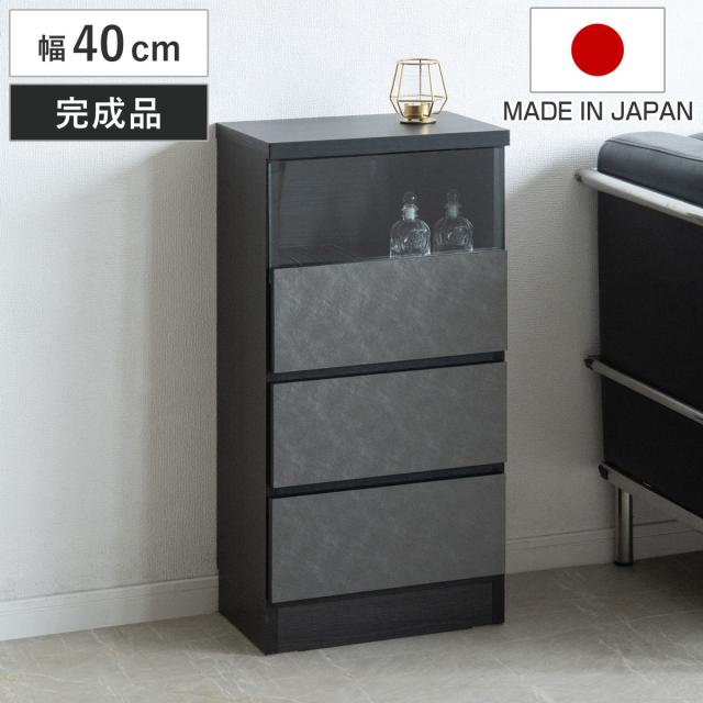 キャビネット 幅40cm 引き出し3段 日本製 完成品 ガラス窓 （ 棚 ラック メタリック 引出し カウンター下 3段 ディスプレイ 窓下 組み合わせ 収納 家具 薄型 奥行スリム マットブラック グレー ）