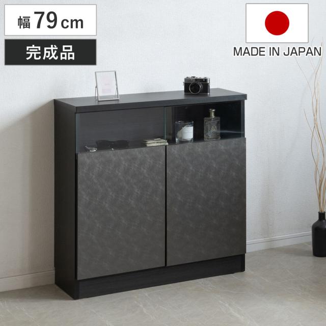 カウンター下収納 幅79cm キャビネット 日本製 完成品 ガラス窓 （ 棚 ラック メタリック カウンター下 可動棚 ルーター収納 ディスプレイ 窓下 組み合わせ 収納 家具 薄型 奥行スリム マットブラック グレー ）