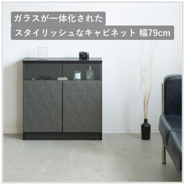 カウンター下収納 幅79cm キャビネット 日本製 完成品 ガラス窓 （ 棚 ラック メタリック カウンター下 可動棚 ルーター収納 ディスプレイ 窓下 組み合わせ 収納 家具 薄型 奥行スリム マットブラック グレー ）_2