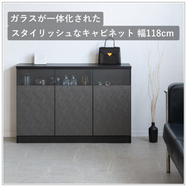 カウンター下収納 幅118cm キャビネット 日本製 完成品 ガラス窓 （ 棚 ラック メタリック カウンター下 可動棚 ルーター収納 ディスプレイ 窓下 組み合わせ 収納 家具 薄型 奥行スリム マットブラック グレー ）_2