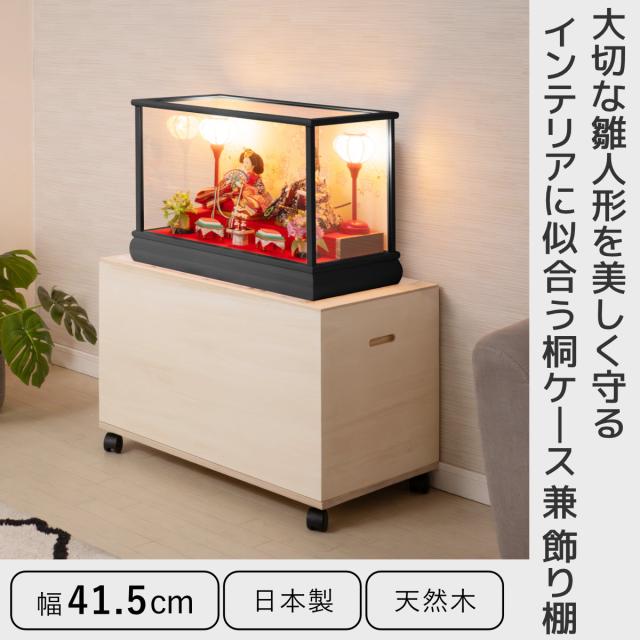 桐扇 総桐雛人形収納ケース 高さ47cm 日本製 （ 飾り台 人形ケース 桐