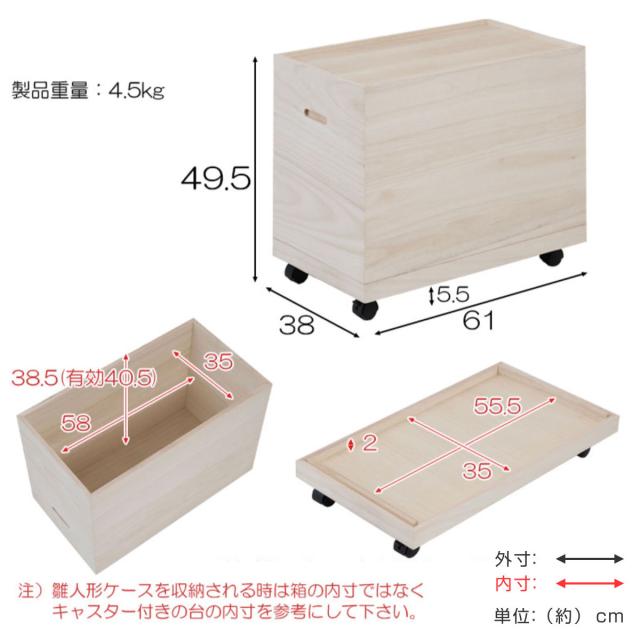 桐姫 総桐雛人形収納ケース1段 高さ49.5cm （ 飾り台 人形ケース 桐製