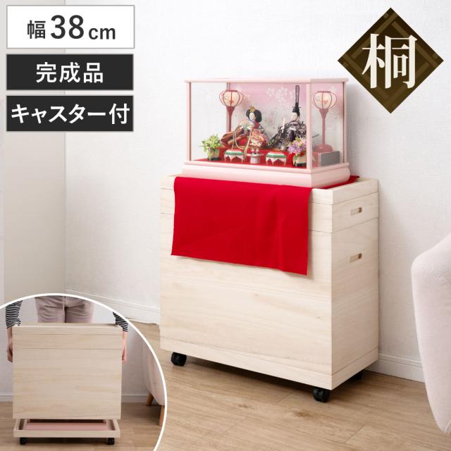 桐姫 総桐雛人形収納ケース2段 高さ61.5cm （ 飾り台 人形ケース 桐製 桐箱 完成品 防虫 防湿 総桐 ひな人形 収納ケース 保管 棚 ラック 飾り棚 2段 ）