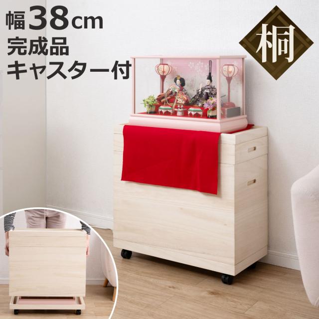 桐姫 総桐雛人形収納ケース2段 高さ61.5cm （ 飾り台 人形ケース 桐製 桐箱 完成品 防虫 防湿 総桐 ひな人形 収納ケース 保管 棚 ラック 飾り棚 2段 ）