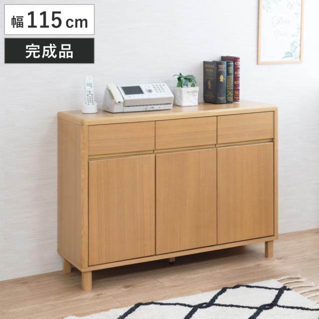 収納家具 キャビネット 幅115cm 3枚扉 引出し付 天然木 タモ材 （ 収納 リビング