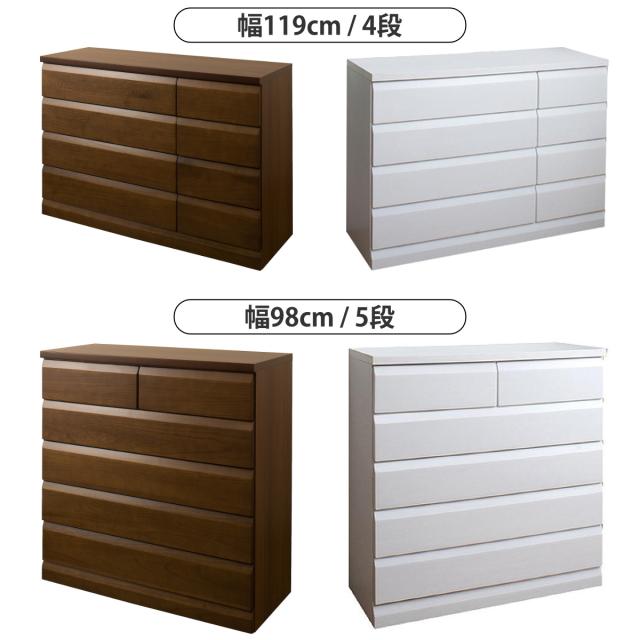 チェスト 4段 5段 6段 7段 桐製 洋タンス 幅60cm 幅80cm 98cm 119cm