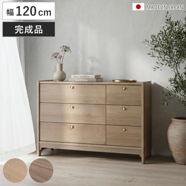 サイドボード 幅120cm 木目調 真鍮 リビング収納 OKU （ ラック 棚 チェスト キャビネット 日本製 完成品 真鍮取っ手 引出し フルスライドレール オーク ウォールナット ）