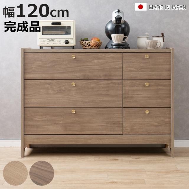 サイドボード 幅120cm 木目調 真鍮 リビング収納 OKU （ ラック 棚 チェスト キャビネット 日本製 完成品 真鍮取っ手 引出し フルスライドレール オーク ウォールナット ）