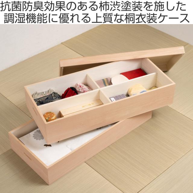 桐衣装箱 2段 高さ35.5cm 柿渋仕上げ 日本製 （ 桐 衣装箱 衣装ケース 