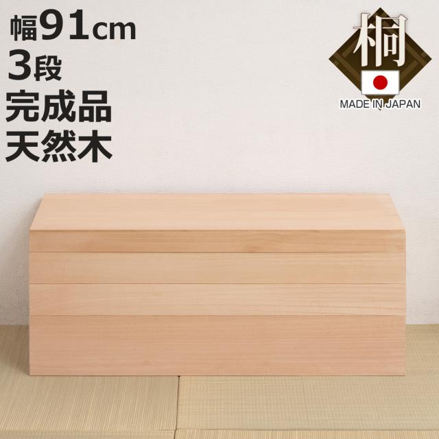 桐衣装箱 3段 高さ36.5cm 柿渋仕上げ 日本製 （ 桐 衣装箱 衣装ケース 消臭 防虫 柿渋 衣類収納 天然木 収納 家具 吸湿 調湿 国産 三段 たとう紙 仕切り付き ）