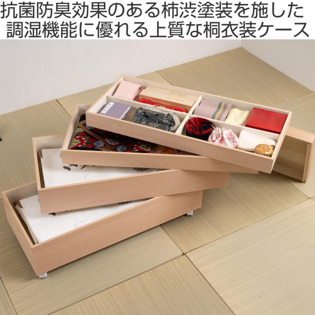 桐衣装箱 4段 高さ63cm 柿渋仕上げ キャスター付き 日本製 （ 桐 衣装箱 衣装ケース 消臭 防虫 柿渋 衣類収納 天然木 収納 家具 吸湿 調湿 国産 四段 たとう紙 仕切り付き ）_1