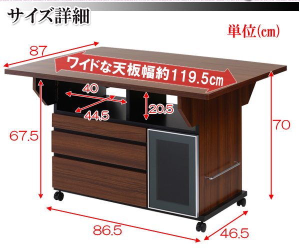 バタフライテーブル 引出し 3杯 片扉付 幅120cm （ キッチンワゴン デスク 完成品 キッチン収納 キャビネット 扉付 アイランド カウンター ）_3