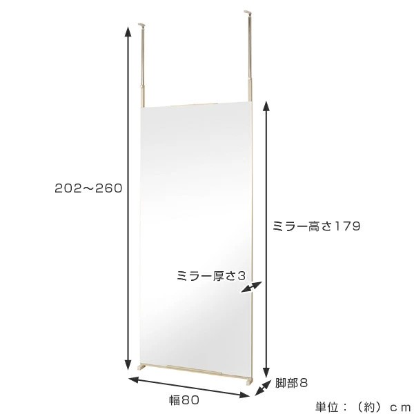 全身鏡 鏡 全身ミラー 鏡 姿見鏡 突っ張り式 壁面鏡 大型ミラー 壁面ワイドミラー 大型鏡 幅80センチ