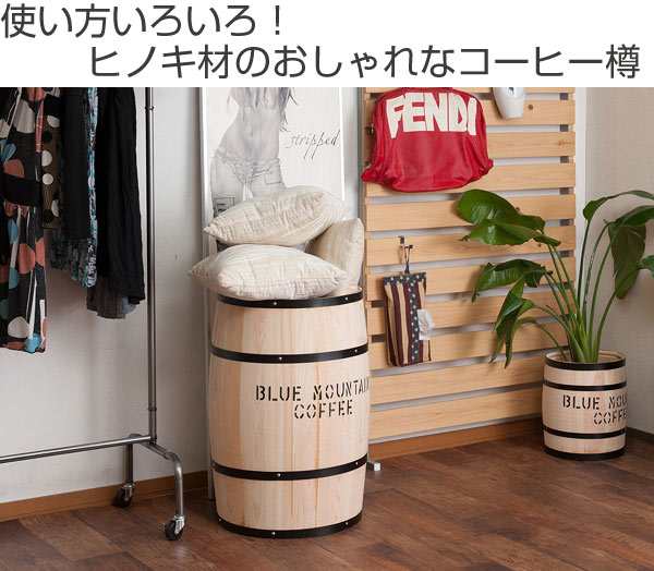 コーヒー樽 木樽 ヒノキ製 LLサイズ 高さ67cm （ インテリア
