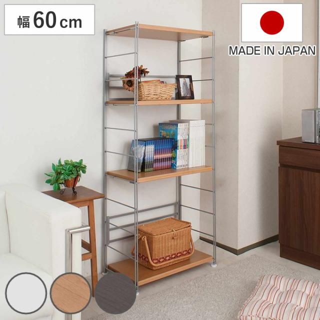 オープンラック 頑丈棚 幅60高さ154cm （ ラック スチールラック 収納 棚 日本製 本棚 シェルフ 飾り棚 強度 頑丈 キッチン リビング収納 ホワイト ナチュラル ダークブラウン ）