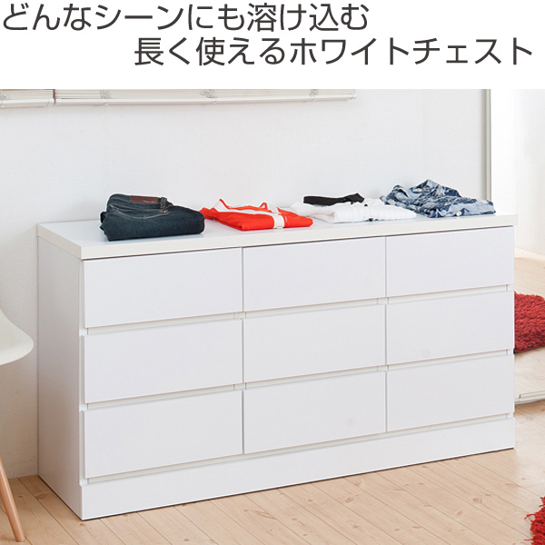 ローチェスト 3段 ワイドチェスト シンプル ホワイト 幅119.5ｃｍ （ チェスト タンス 完成品 幅119.5cm 国産 洋服 衣類収納 寝室収納 ロータイプ 箪笥 たんす 引き出し チェストタンス 完成品）