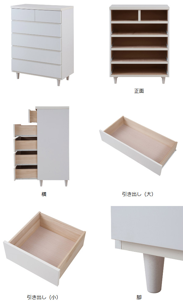 チェスト 5段 洋タンス 北欧風 ハイチェスト 幅80cm （ 白家具 脚付 ホワイト 整理タンス 衣類収納 引き出し ハイタンス 完成品 国産 たんす 日本製 白 衣装ケース シンプル チェストタンス 完成品）