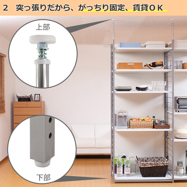突っ張り 間仕切りラック 連結用 幅58cm 背板付き 日本製 （ 突っ張りラック オープンラック ワードローブ ラック 間仕切り 収納 衣類 小物 収納ラック つっぱり 衣類収納 小物収納 棚 洋服 連結 シンプル ）_6