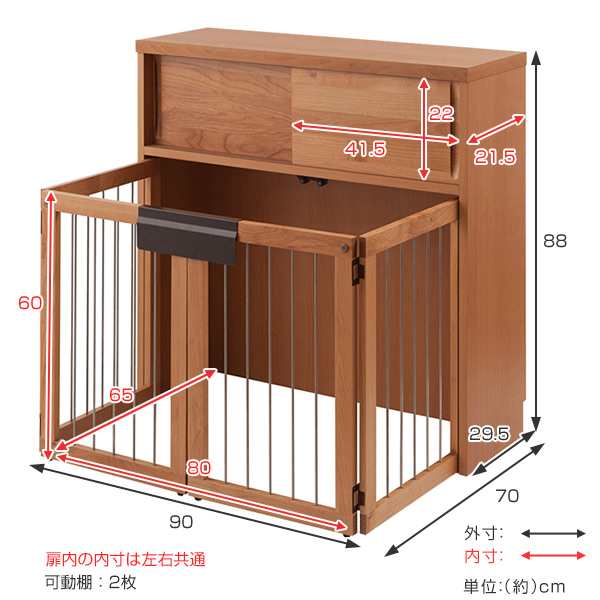 ペットケージ カウンター下 サークル 天然木 幅90cm （ 犬 ケージ 犬小屋 ルームケージ ペットハウス 折りたたみ ゲージ 収納付き  カウン｜au PAY マーケット