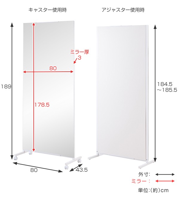 パーテーション 間仕切り スタンドミラー 大型 キャスター付き 幅80cm （ ミラー 全身鏡 鏡 衝立 全身ミラー かがみ 姿見 移動 連結 収納  ダンス レッスン 自立式 パーティション ）の通販はau PAY マーケット - リビングート | au PAY マーケット－通販サイト