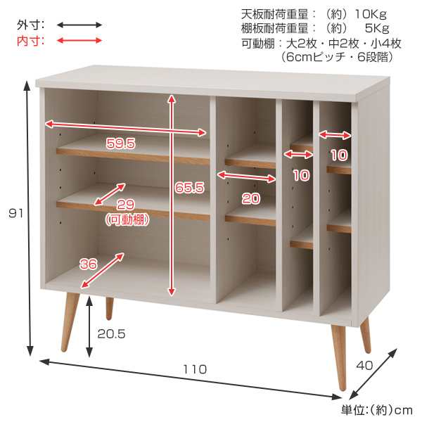 オープンラック リビングボード 北欧風 脚付き 幅110cm （ 完成品 北欧