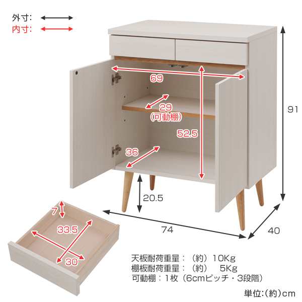 キャビネット リビングボード 北欧風 脚付き 幅74cm （ 完成品 北欧