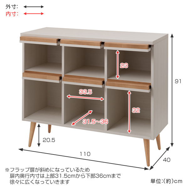 キャビネット リビング 収納 フラップ扉 リビング収納 収納棚 北欧