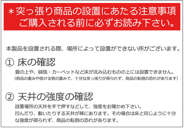 突っ張り 突っ張りラック ポールハンガー 収納 バスケット （ キッチン収納 玄関収納 突っ張り収納 突っ張り式 突っぱり ツッパリ日本製 片づけ 見せる収納 かご 収納バスケット 隙間収納 ハンガー ）_3
