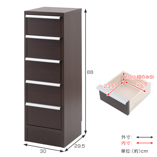 カウンター下収納 チェスト 5段 スタイリッシュ 幅30cm ( タンス 収納 窓下収納 たんす 収納棚 収納家具 小物収納 引き出し 完成品 日本製 木製 薄型 収納ケース )の通販は カウンター下収納 チェスト 5段 スタイリッシュ 幅30cm ( タンス 収納 窓下収納 たんす 収納棚 収納家具 小物収納 引き出し 完成品 日本製 木製 薄型 収納ケース )の通販は