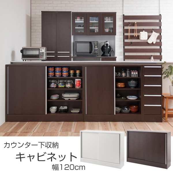 USED】カウンター下収納 サイドボード 食器棚空の家具 - 食器棚 