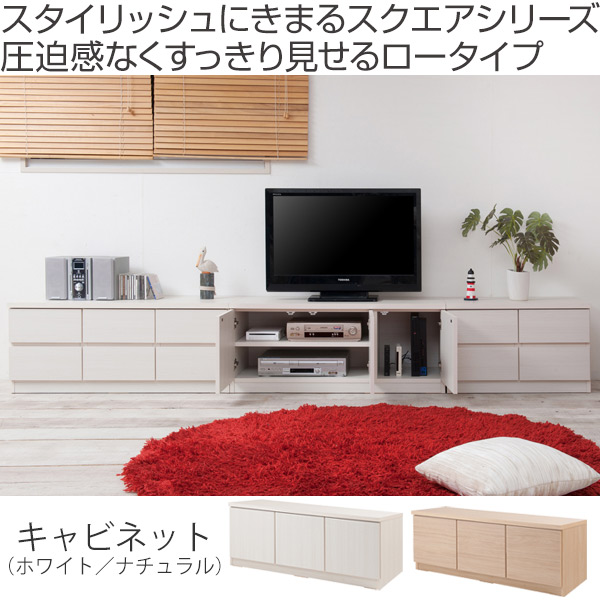 ローキャビネット リビングボード 木目調 約幅105cm （ 完成品 国産 キャビネット ロータイプ テレビ台 TV台 ディスプレイ 収納 リビング収納 小物整理 シンプル 幅105 105センチ 105cm ナチュラル ホワイト ）_1